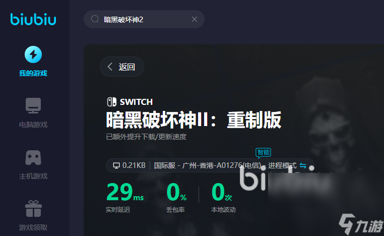 ns暗黑2加速器要用吗 ns暗黑2加速器推荐