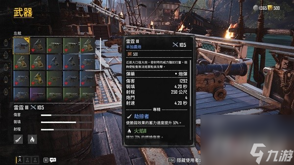 《碧海黑帆》快速获得5级船方法
