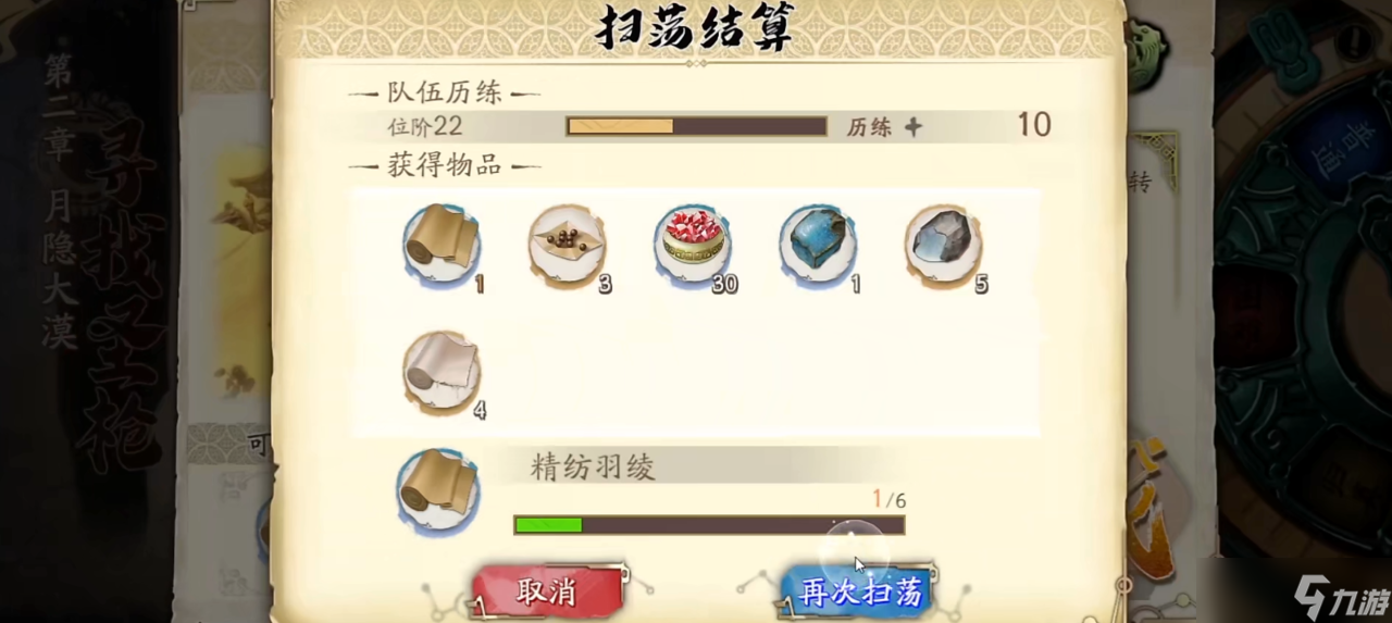 天地劫手游韩无砂魂石推荐