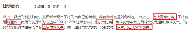 王者荣耀干将莫邪技能命中率提升秘诀：精准打击，制敌于千里之外！