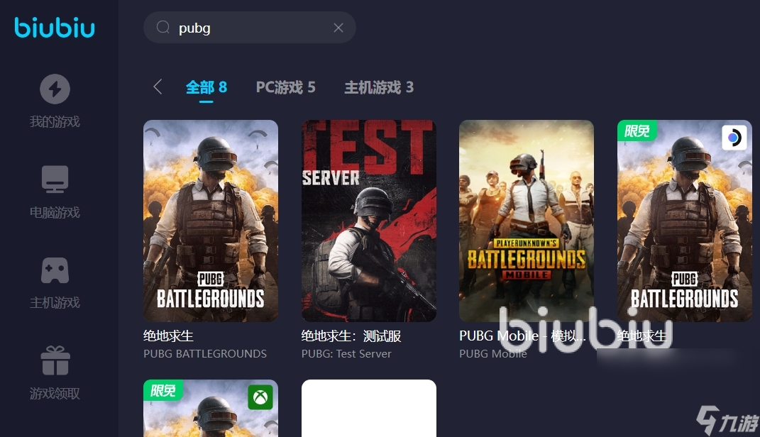 pubg加速器便宜的有什么 實惠的加速器軟件推薦