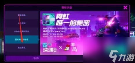 霓虹深淵：無限兌換碼使用方法