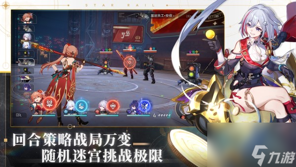 崩坏星穹铁道艾迪恩代币怎么获得 崩坏星穹铁道艾迪恩代币获取攻略