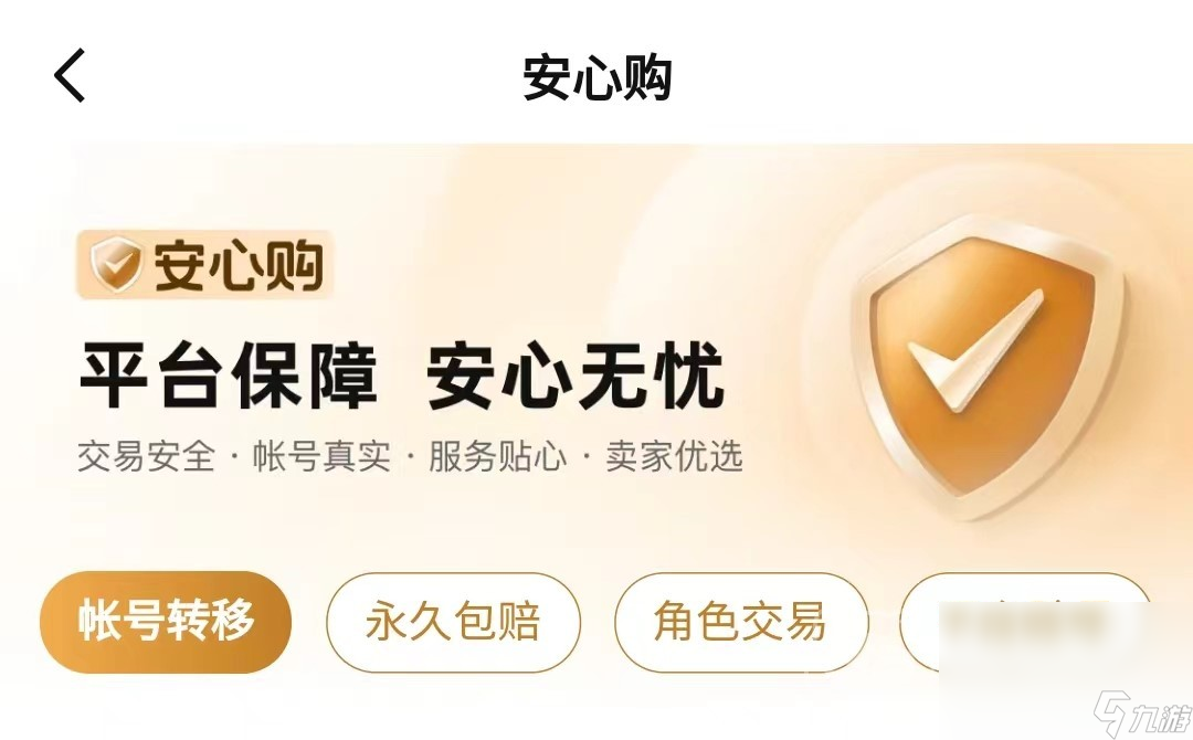 幻塔自抽号值得买吗 幻塔自抽号交易平台推荐