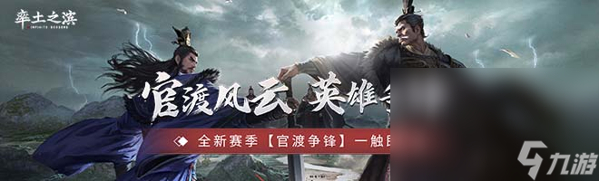 率土之滨游戏账号出售去哪里好 率土之滨账号出售平台分享截图