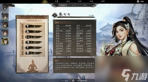 古龙风云录发呆鸡心法怎么获得