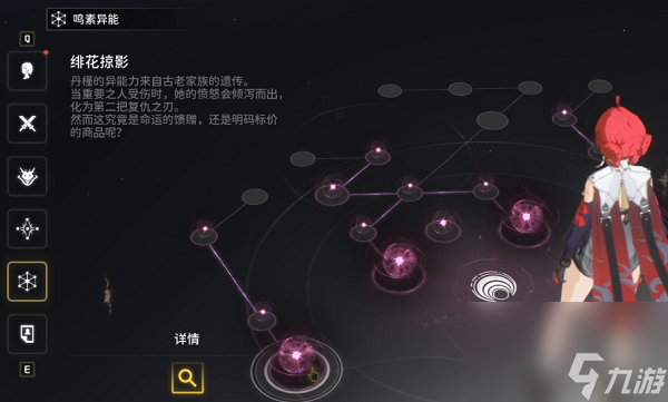 鸣潮全角色图鉴
