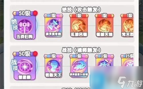 灵魂序章带什么魂灵好-魂灵搭配阵容推荐