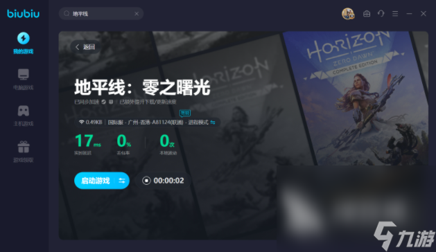 地平线零之曙光steam叫什么 地平线零之曙光steam名称