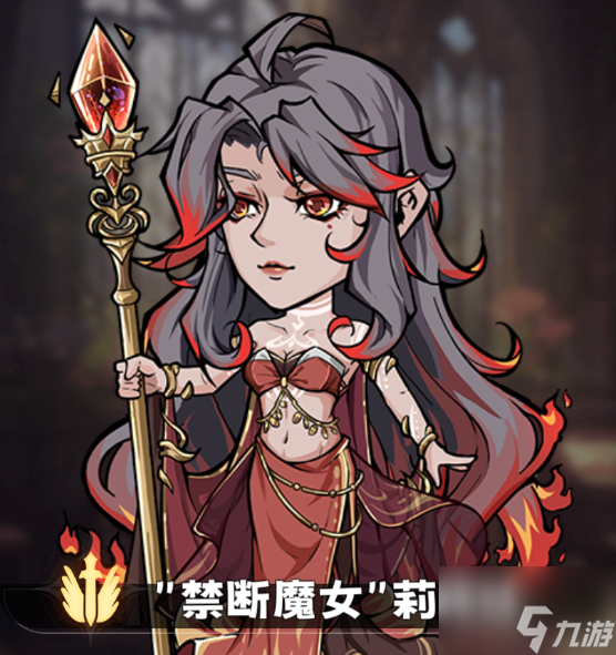 冒险寻宝然后打败魔王莉莉丝技能选择推荐 具体介绍