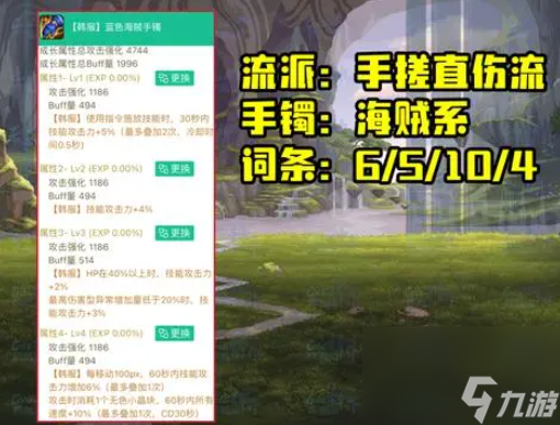 dnf自定义手镯完美属性选择攻略