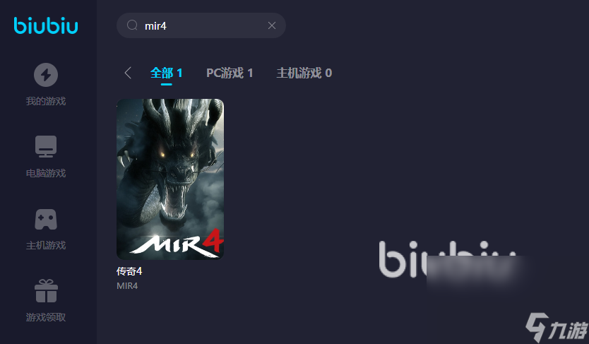 mir4用什么加速器 傳奇4好用的加速器推薦
