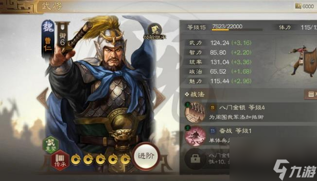 三国志战略版曹仁搭配 最强阵容攻略