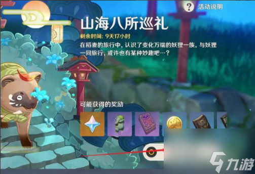 原神炎炎连歌百韵任务怎么做 原神炎炎连歌百韵任务攻略截图