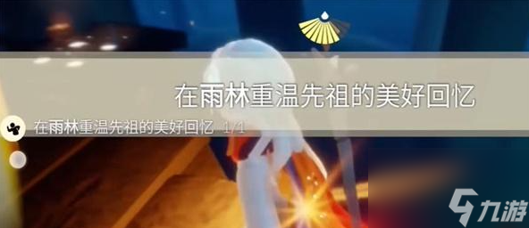 光遇2024.2.20每日任务怎么完成