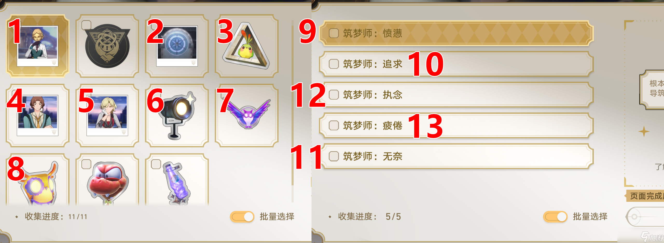 《崩坏星穹铁道》一场虚幻的流星雨贴纸获得方法攻略