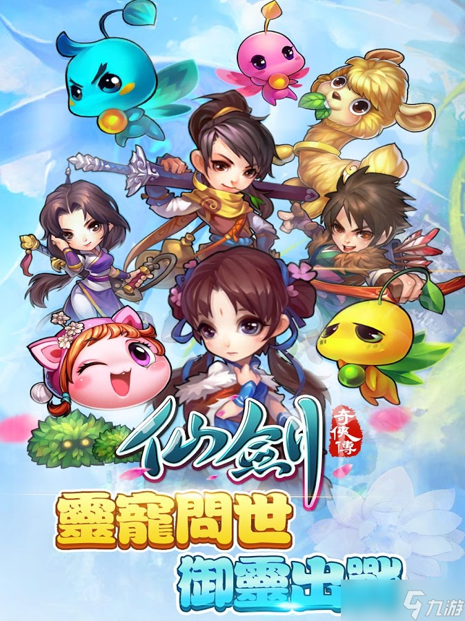 <a id='link_pop' class='keyword-tag' href='https://www.9game.cn/xjqxcol/'>仙剑奇侠传手游</a>怎么玩