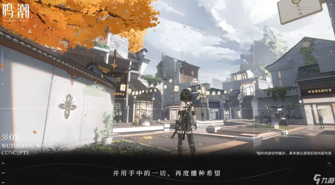 鸣潮攻略大全