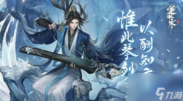 <a id='link_pop' class='keyword-tag' href='https://www.9game.cn/nishuihan1/'>逆水寒手游</a>新侠友登场：怎会有沈萧然这样的“暖心师兄”？