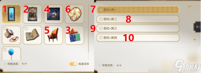 《崩坏星穹铁道》梦境护照谁人的过去贴纸收集攻略 贴纸点位一览