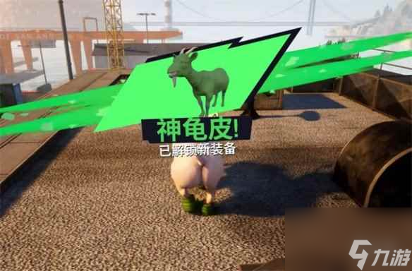 《模拟山羊3》十二个隐藏彩蛋收集攻略