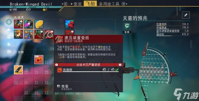 《无人深空》逃逸速度任务怎么完成 逃逸速度任务攻略