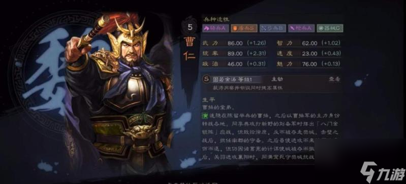 三国志战略版曹仁搭配 最强阵容攻略