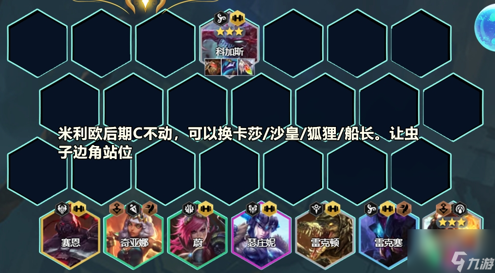 云顶之弈s9.5木格大虫子怎么玩