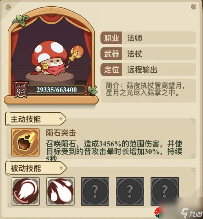 冒險(xiǎn)大作戰(zhàn)選擇什么職業(yè)好-冒險(xiǎn)大作戰(zhàn)職業(yè)選擇攻略