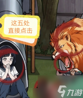 隐秘的档案狂暴凶狮攻略 具体一览