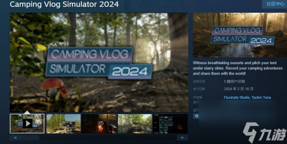 《露營Vlog模擬器2024》Steam現已發售 限時九折 