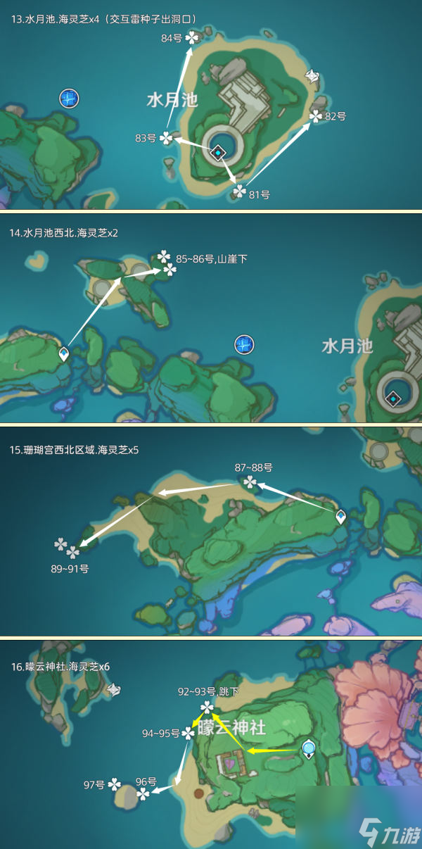 原神海灵芝全采集路线一览,原神165个海灵芝采集路线分享