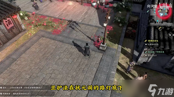 古龙风云录捉迷藏任务攻略