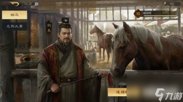 三国谋定天下名驹大赛玩法介绍