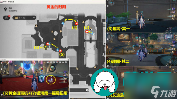 崩坏星穹铁道哪里能找到娱乐至死贴纸-崩坏星穹铁道娱乐至死贴纸位置介绍