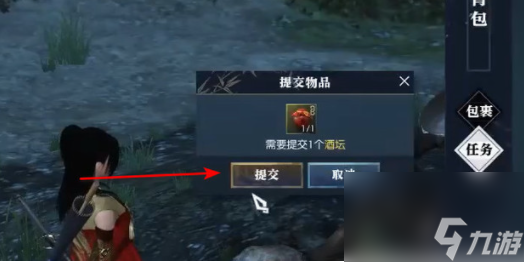 逆水寒手游锦书难托任务怎么做,逆水寒手游锦书难托任务攻略