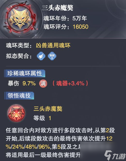 魂师对决：暗金恐爪熊魂环评测及未来的合成凶兽魂环预期分析！