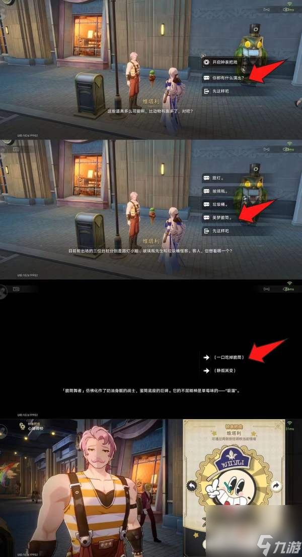 《崩壞星穹鐵道》鐵道踏上貪饕命途成就達(dá)成攻略