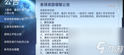 星球重启蓝蚀科学时装获得方法介绍-星球重启蓝蚀科学时装怎么获得