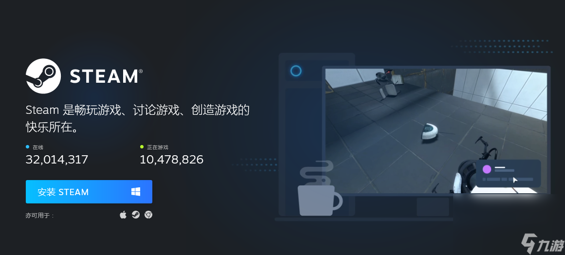 什么加速器可以加速steam社区 steam社区加速软件下载链接截图