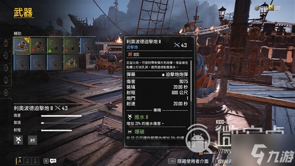 《碧海黑帆》怎么快速获得5级船