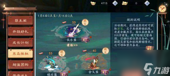 《新笑傲江湖》婚典奇遇任务全解析（触发流程、任务内容、奖励一览）