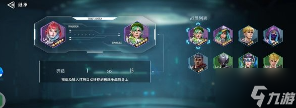 矩阵临界失控边缘战员继承方法分享 具体一览