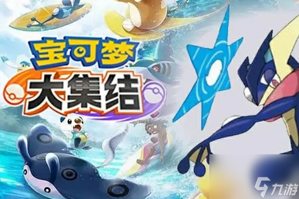 宝可梦大集结劫难奥娜怎么进化