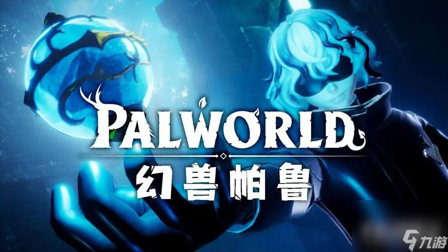 《幻兽帕鲁》升级属性加点优先推荐