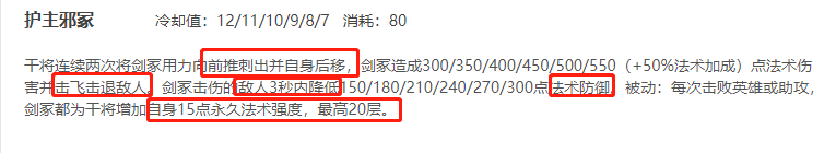 王者荣耀干将莫邪技能命中率提升秘诀：精准打击，制敌于千里之外！