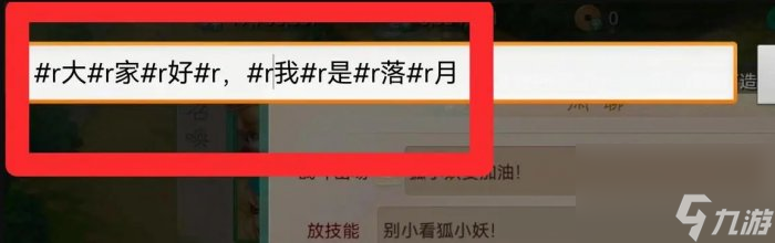 《大话西游手游》召唤兽彩色竖体字怎么打 召唤兽彩色竖体字教程