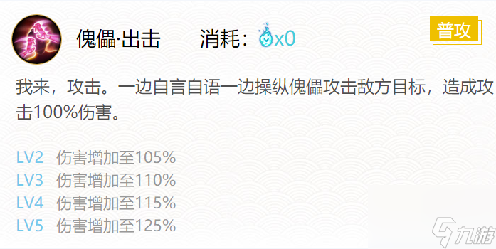 阴阳师傀儡师御魂搭配一览