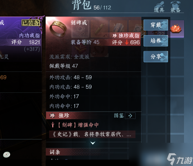 逆水寒何人竖碑奇遇攻略