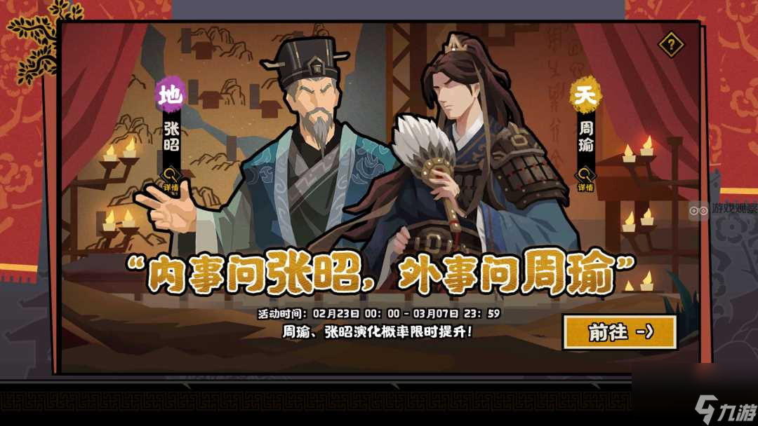 无悔华夏2024元宵节活动玩法攻略大全